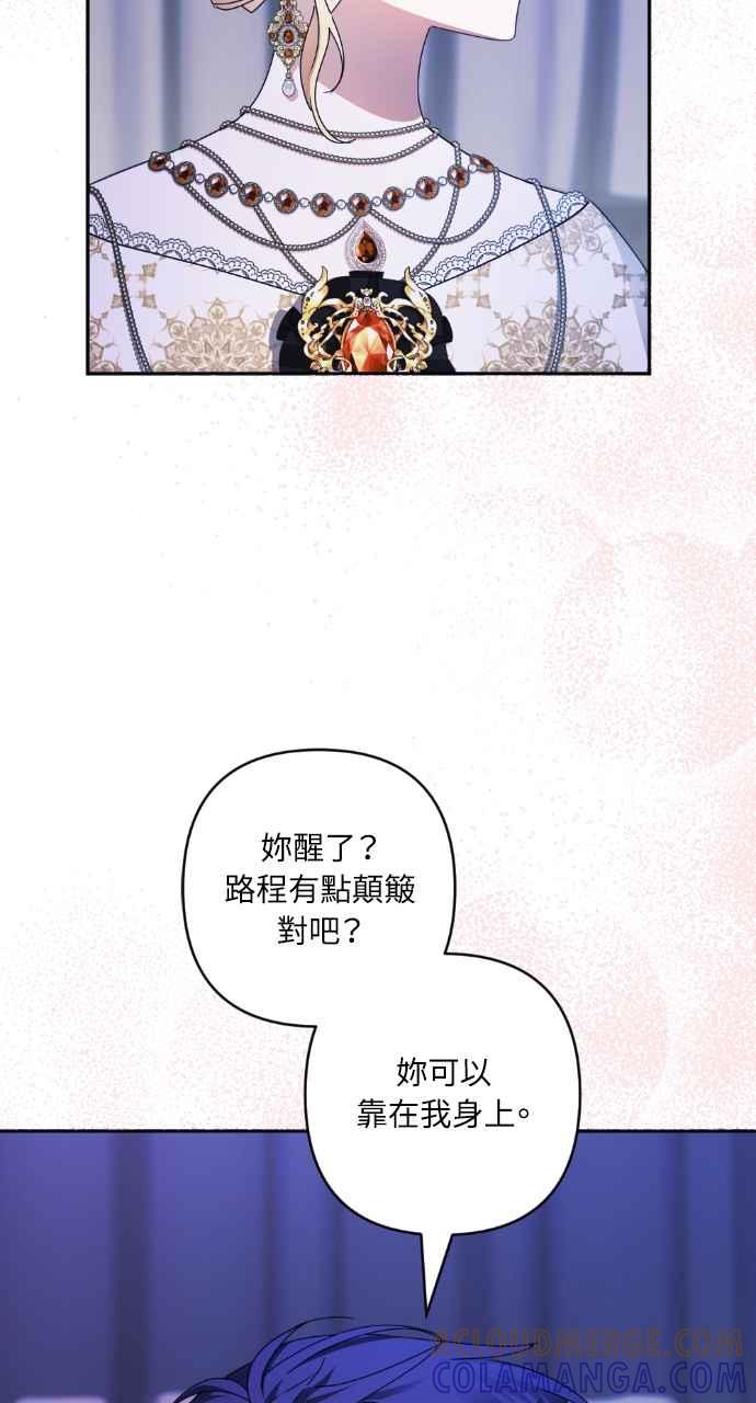 《恶女有个帅老公》第53话 第64页