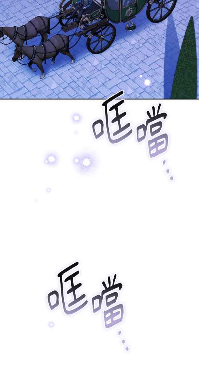 《恶女有个帅老公》第53话 第60页