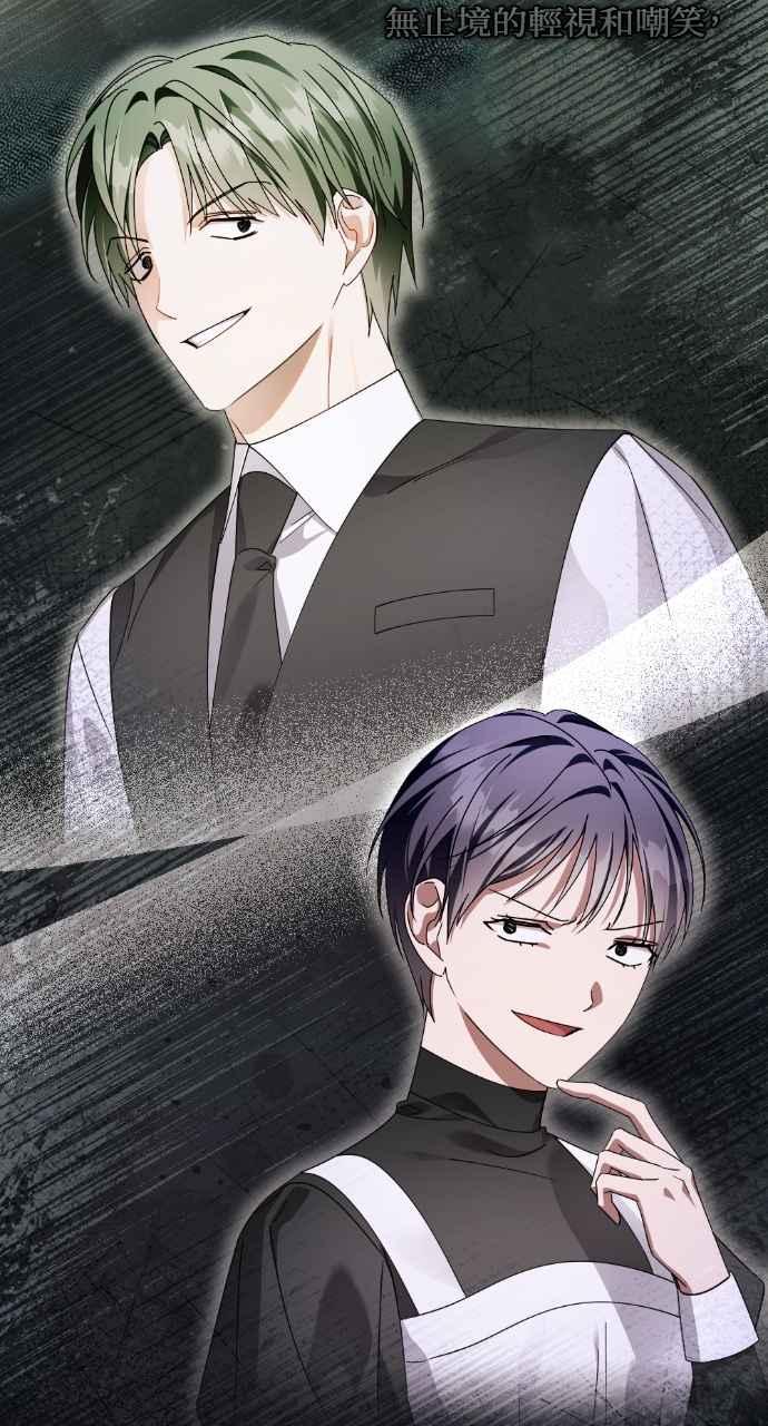 《恶女有个帅老公》第53话 第32页