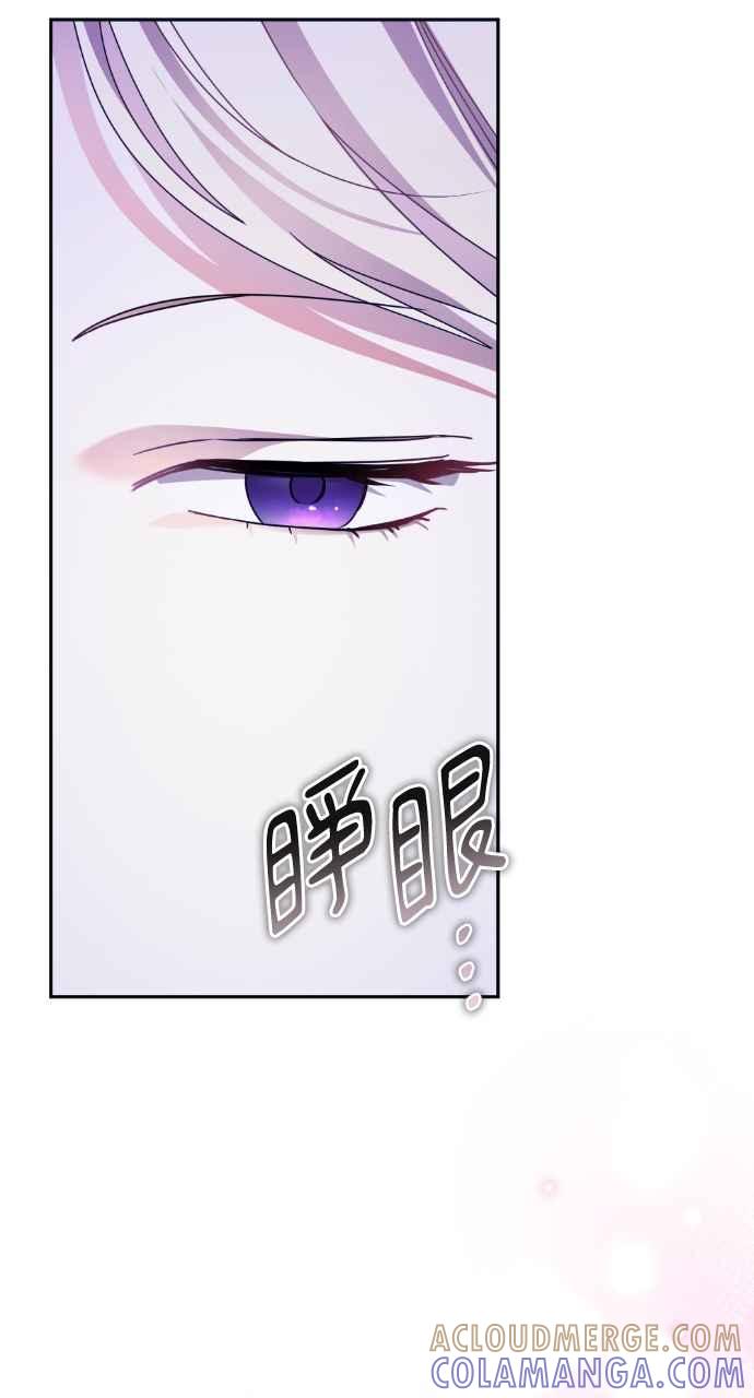《恶女有个帅老公》第53话 第61页