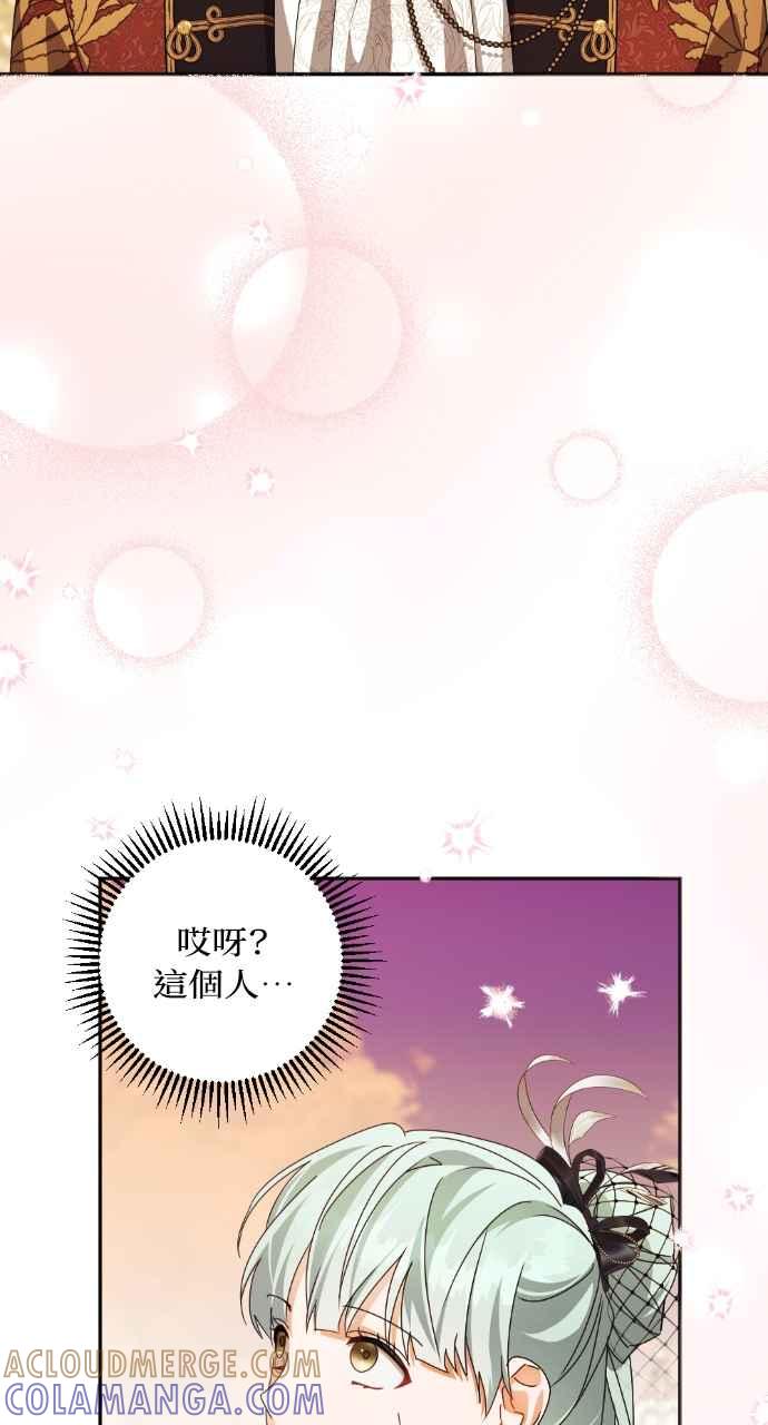 《恶女有个帅老公》第53话 第7页