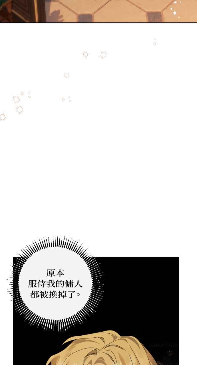 《恶女有个帅老公》第53话 第30页