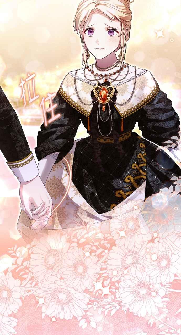 《恶女有个帅老公》第53话 第75页