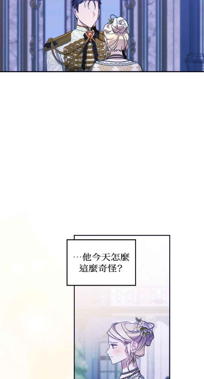 《恶女有个帅老公》第53话 第69页