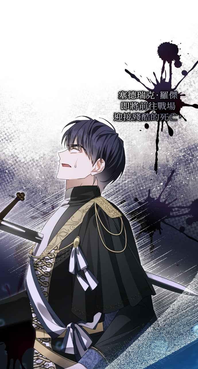 《恶女有个帅老公》第53话 第53页