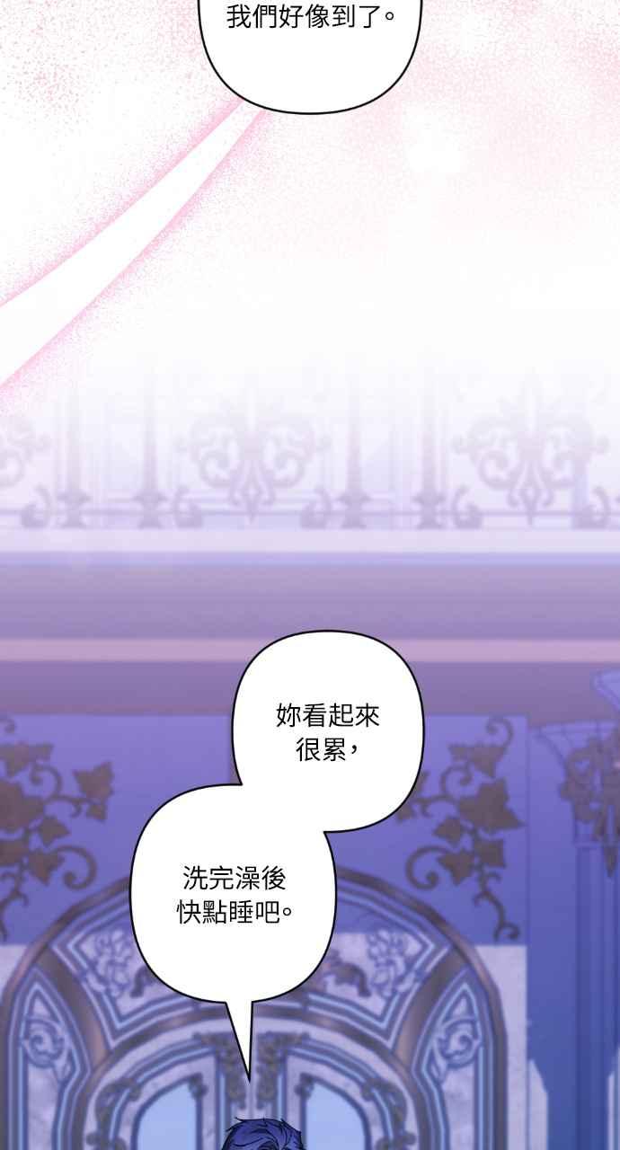 《恶女有个帅老公》第53话 第68页