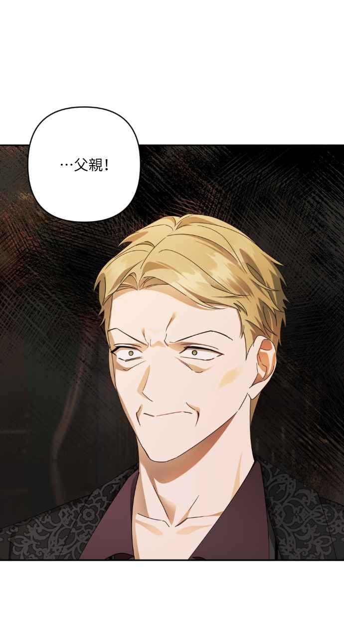 《恶女有个帅老公》第53话 第36页