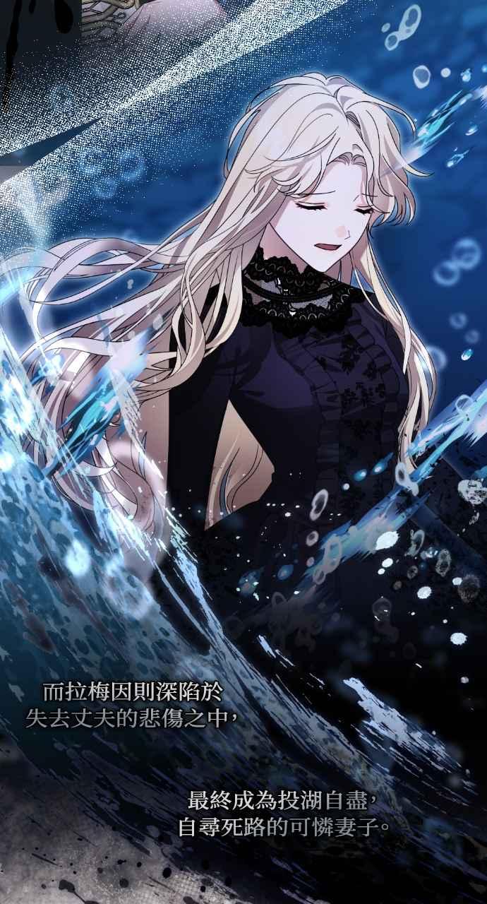 《恶女有个帅老公》第53话 第54页