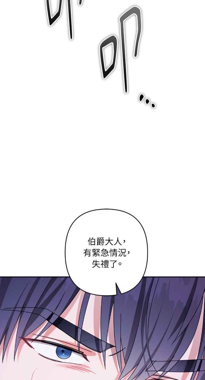 《恶女有个帅老公》第54话 第56页