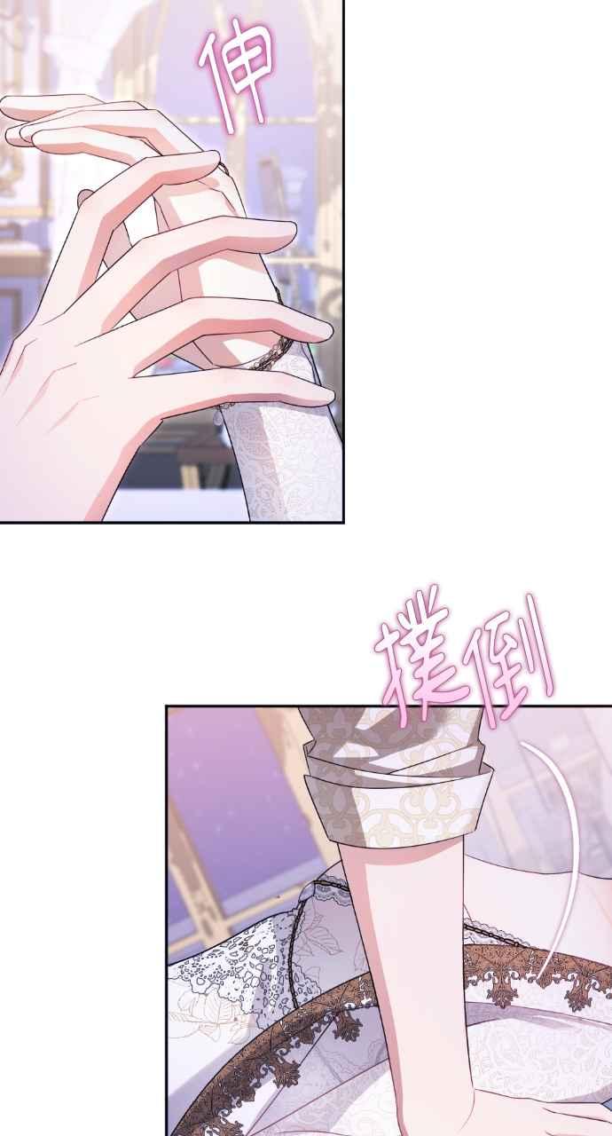 《恶女有个帅老公》第54话 第24页