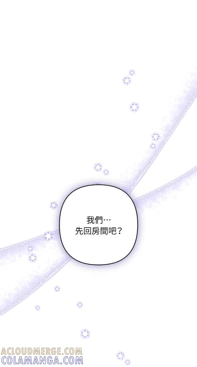 《恶女有个帅老公》第54话 第7页