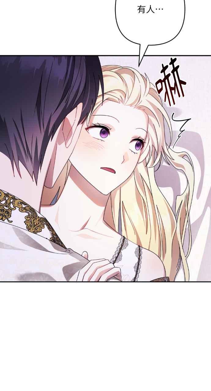 《恶女有个帅老公》第54话 第53页