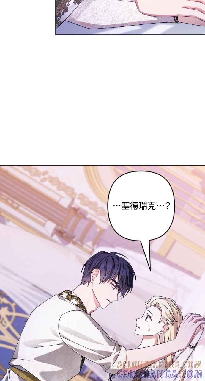 《恶女有个帅老公》第54话 第25页