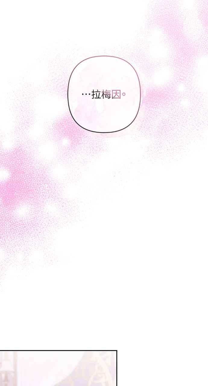 《恶女有个帅老公》第54话 第23页