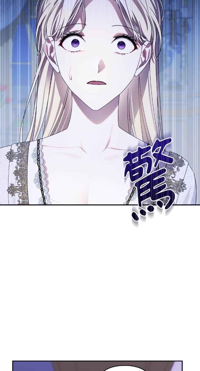 《恶女有个帅老公》第54话 第69页