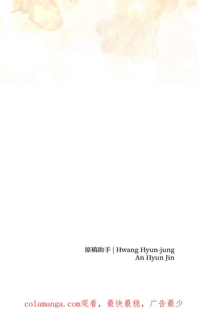 《恶女有个帅老公》第54话 第89页