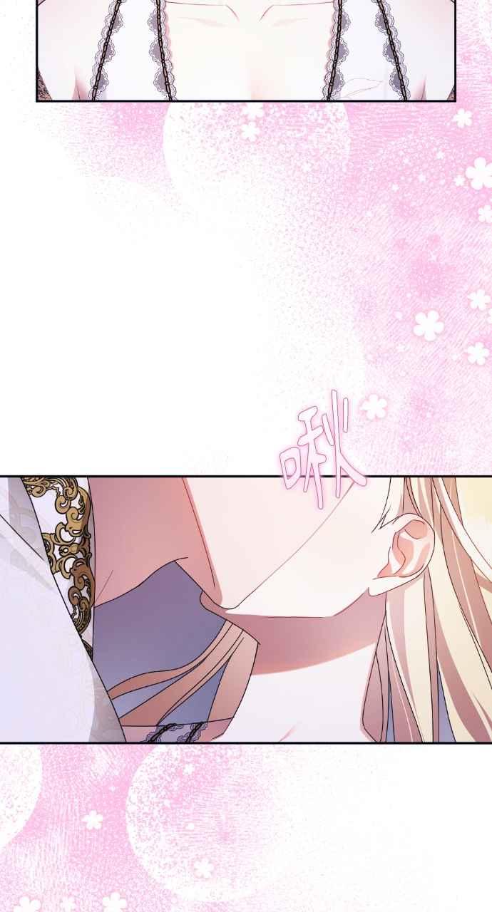 《恶女有个帅老公》第54话 第30页