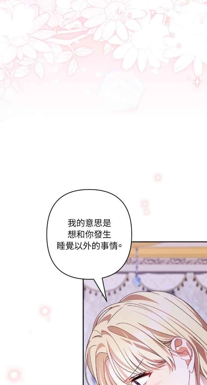 《恶女有个帅老公》第54话 第15页