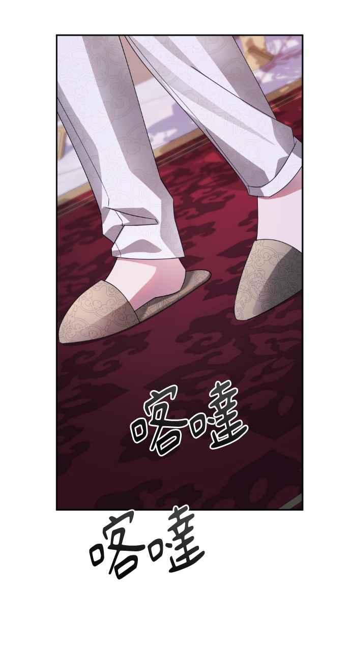 《恶女有个帅老公》第54话 第59页