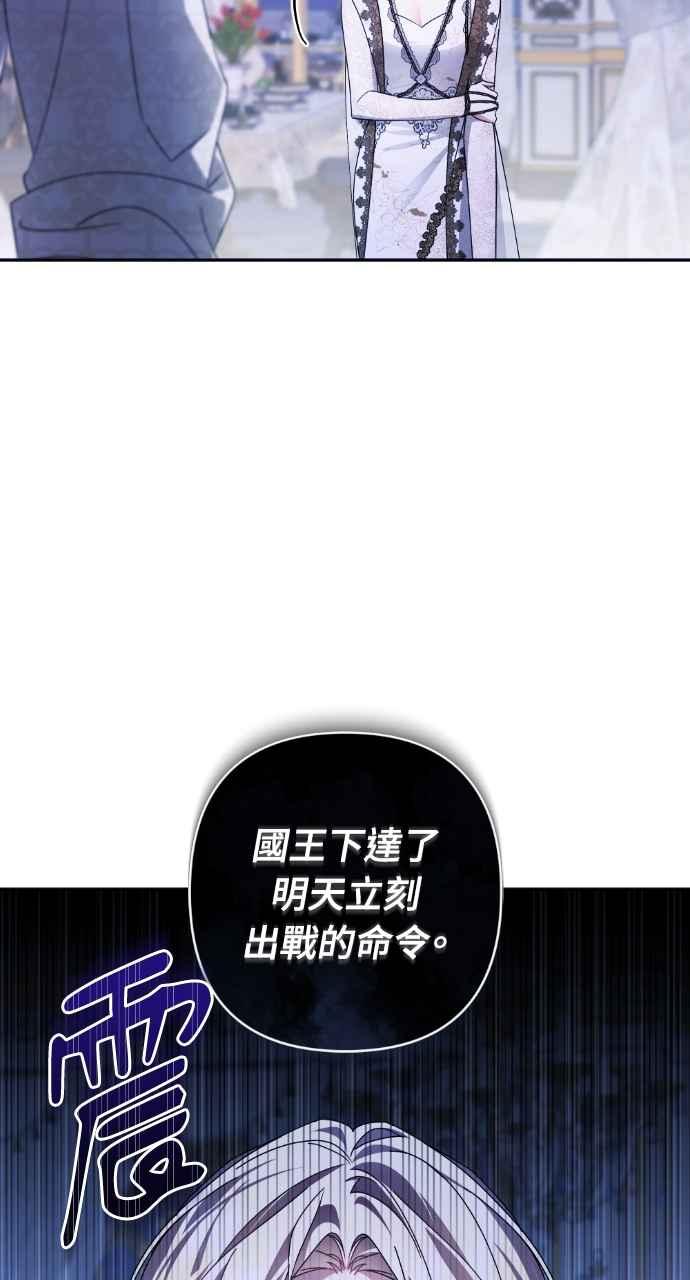 《恶女有个帅老公》第54话 第68页
