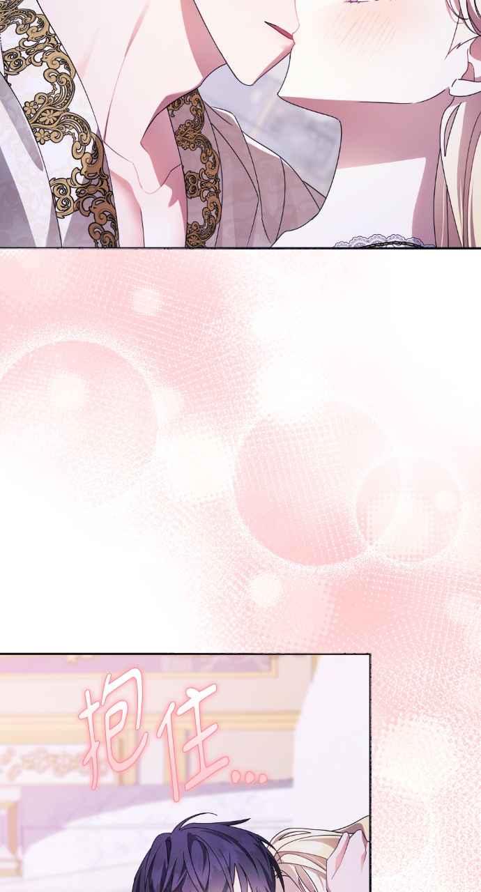 《恶女有个帅老公》第54话 第50页