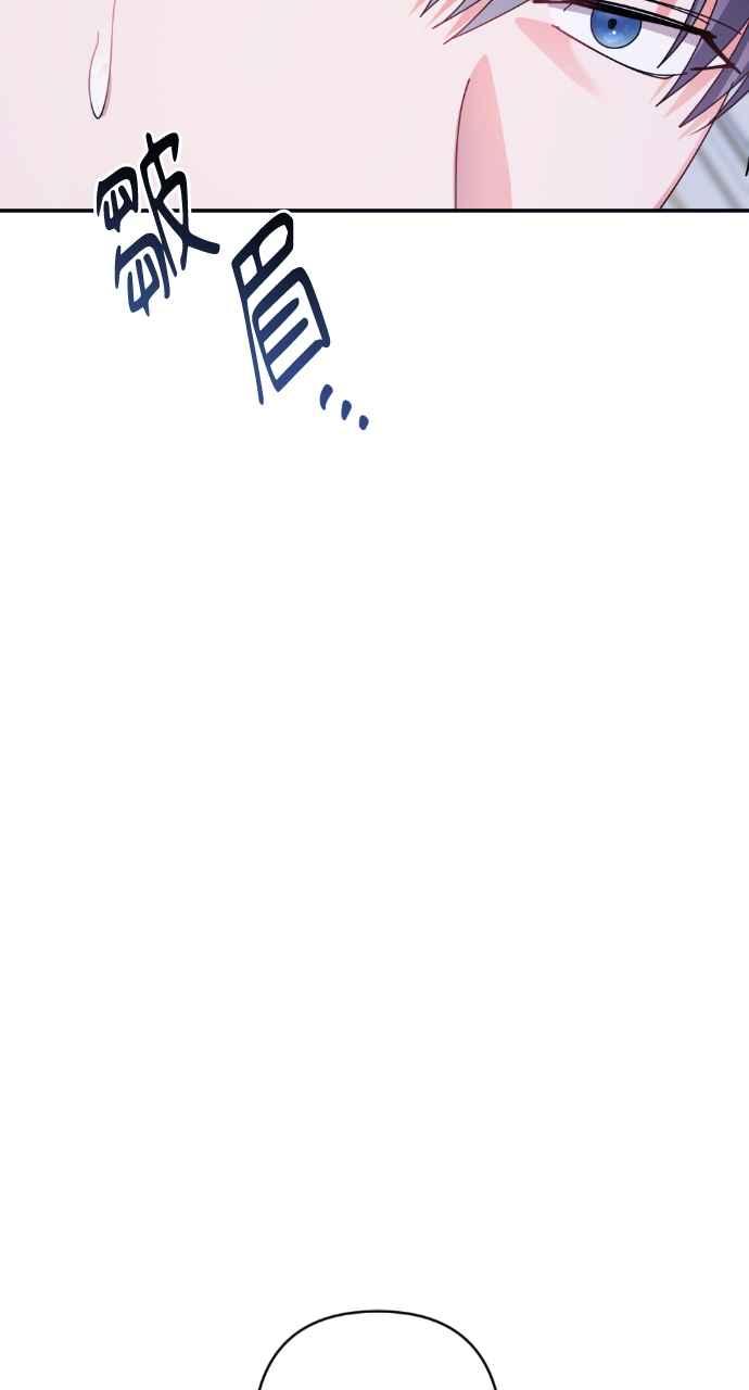 《恶女有个帅老公》第54话 第57页