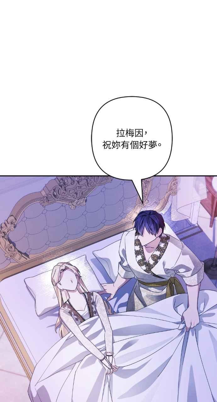《恶女有个帅老公》第54话 第9页