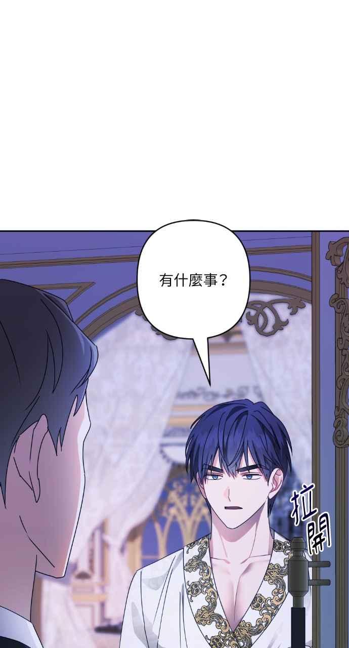《恶女有个帅老公》第54话 第60页