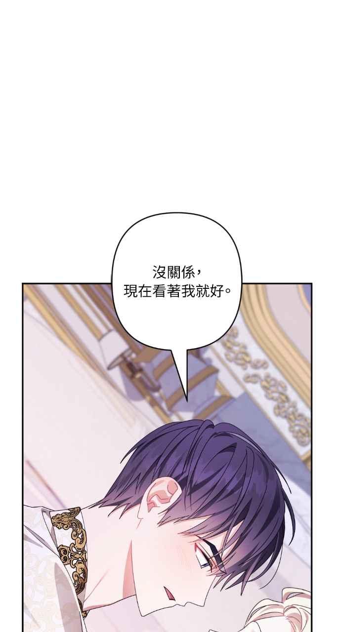 《恶女有个帅老公》第54话 第54页