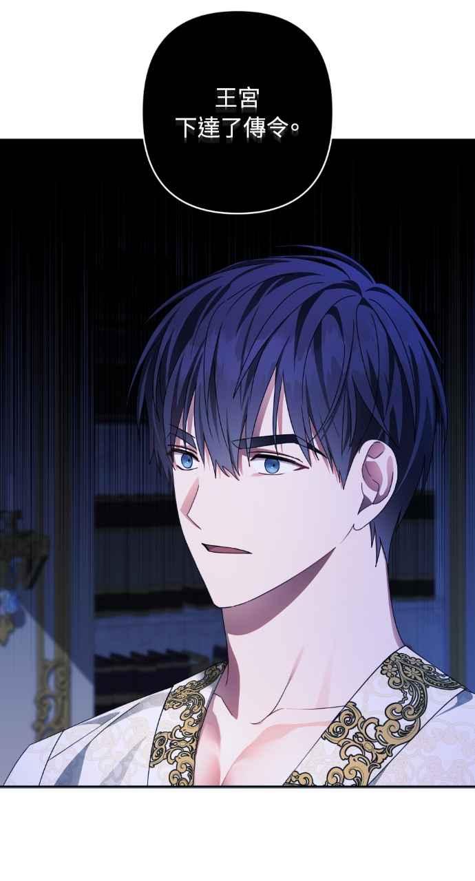 《恶女有个帅老公》第54话 第63页