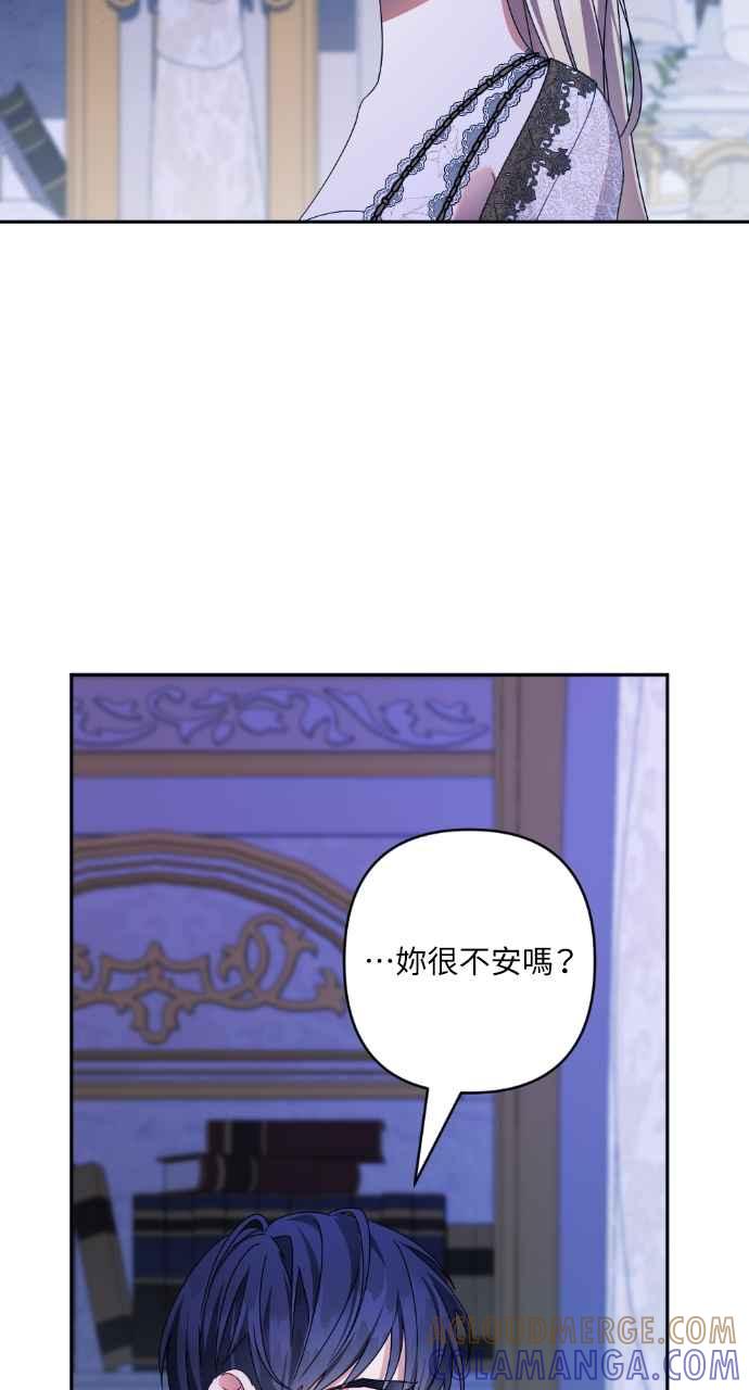 《恶女有个帅老公》第54话 第73页