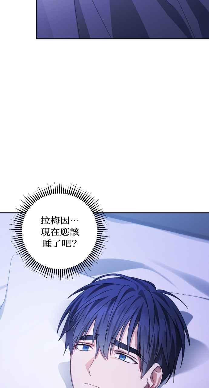 《恶女有个帅老公》第55话 第20页