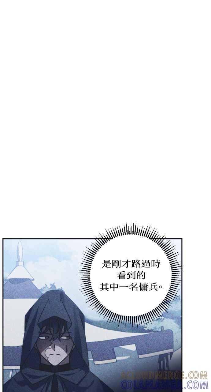 《恶女有个帅老公》第55话 第34页