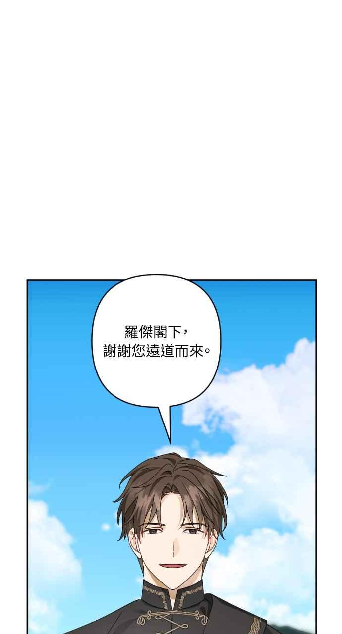 《恶女有个帅老公》第55话 第5页