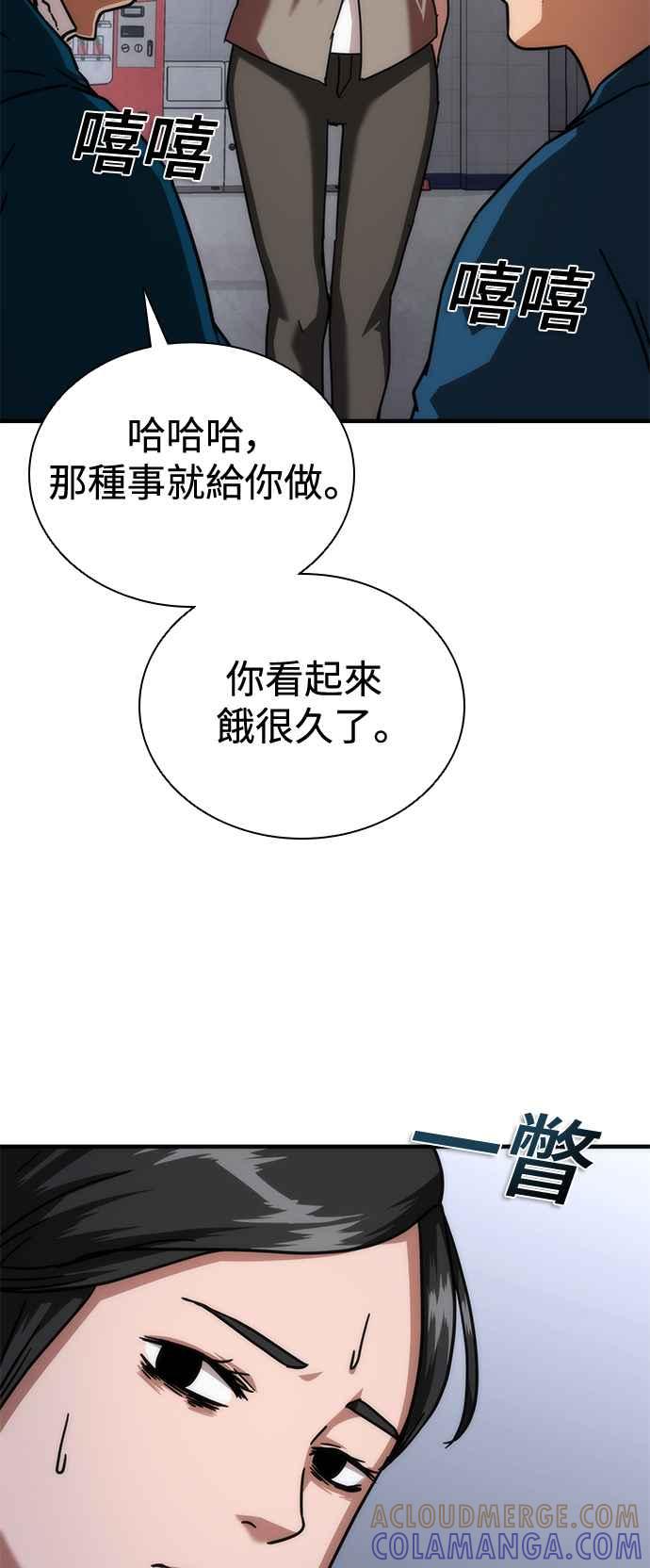 丧尸默示录 82-08 第54话 第85页