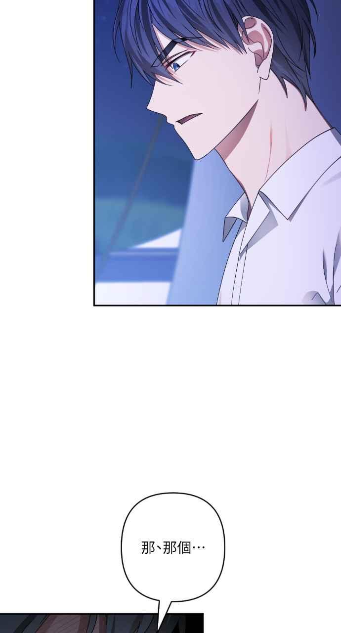 《恶女有个帅老公》第55话 第38页