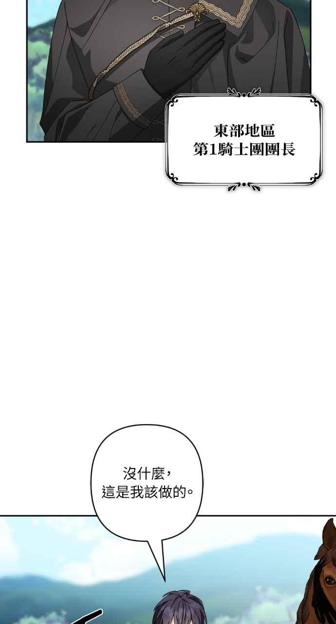 《恶女有个帅老公》第55话 第6页