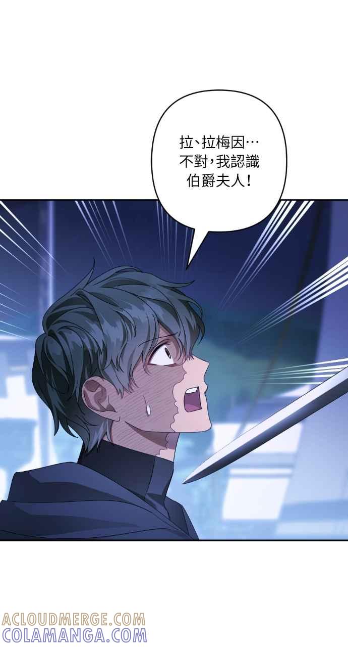 《恶女有个帅老公》第55话 第43页