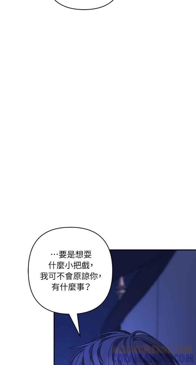《恶女有个帅老公》第55话 第37页