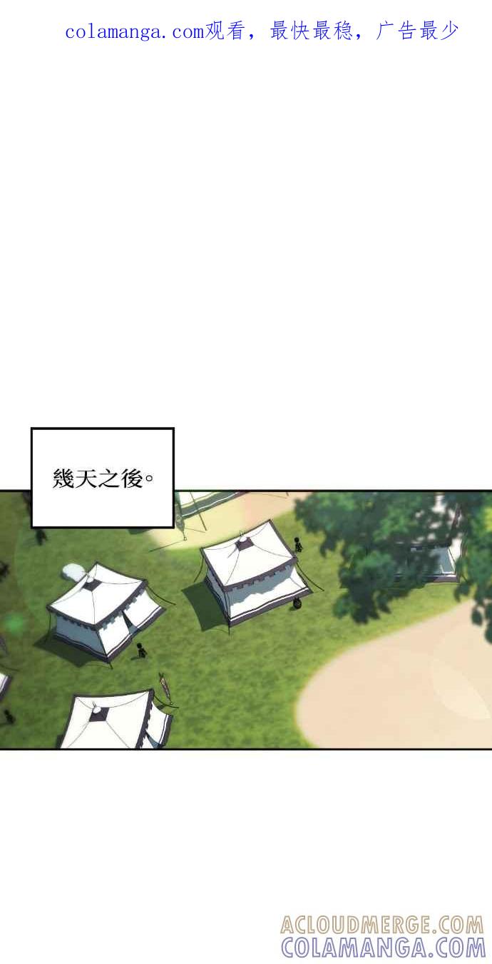 《恶女有个帅老公》第55话 第1页