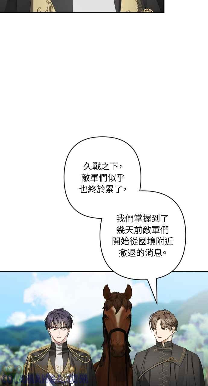 《恶女有个帅老公》第55话 第10页