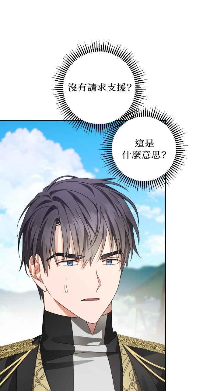 《恶女有个帅老公》第55话 第9页