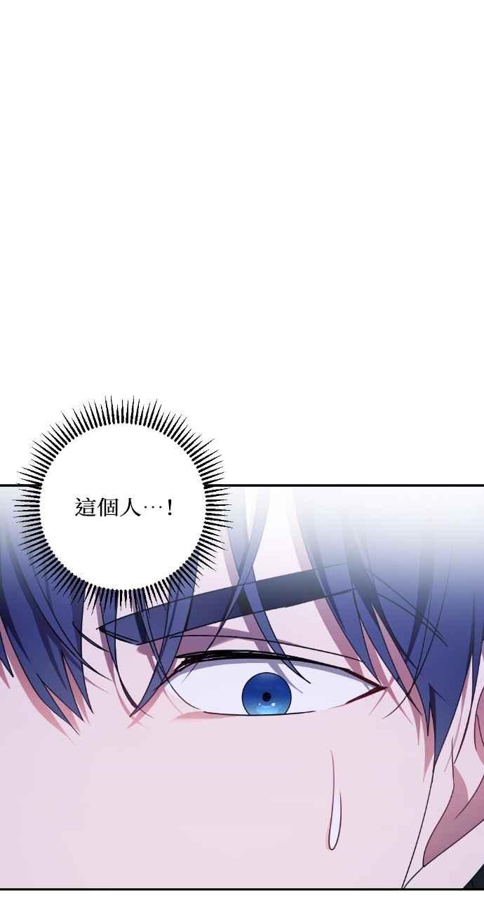 《恶女有个帅老公》第55话 第33页