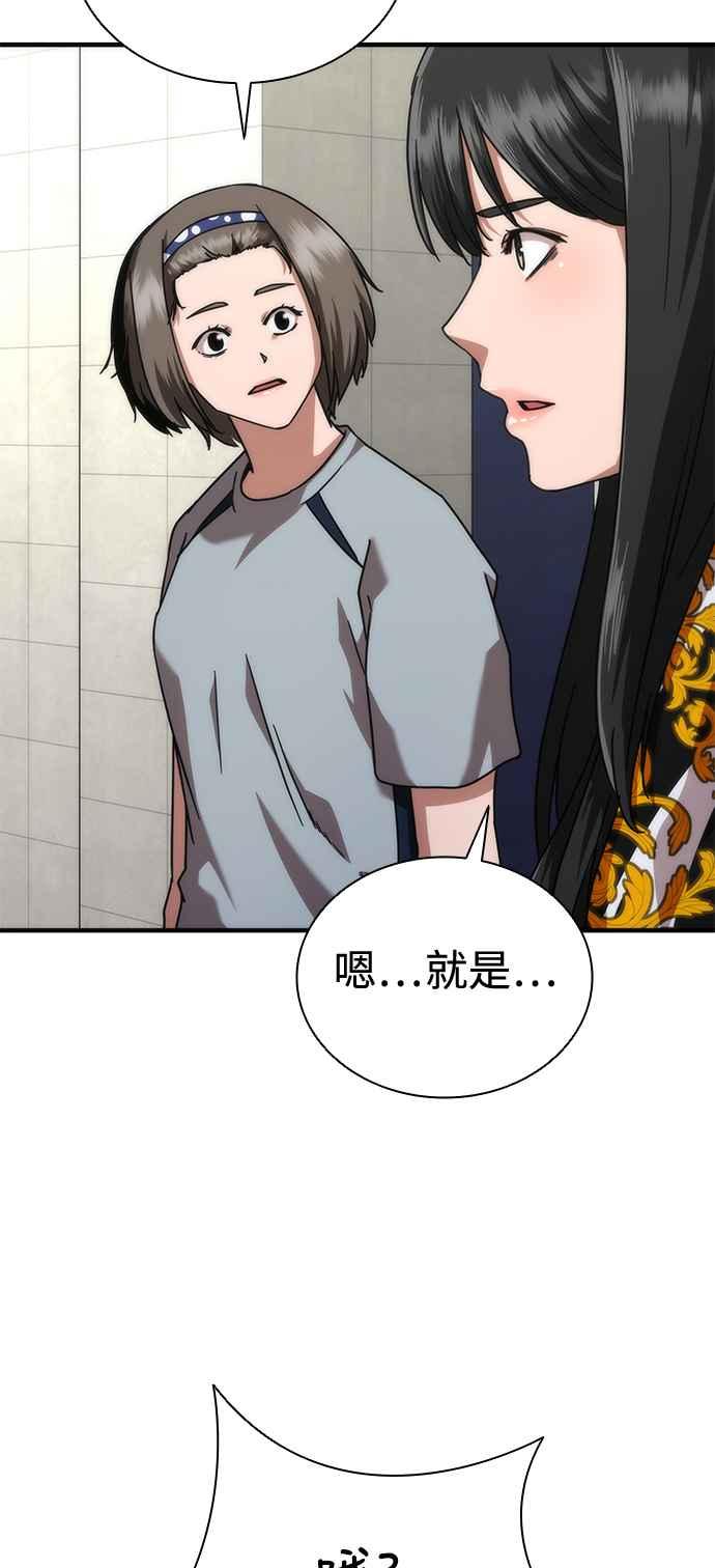 丧尸默示录 82-08 第54话 第67页