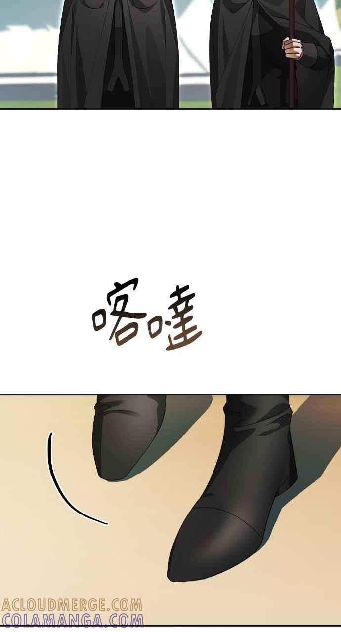 《恶女有个帅老公》第55话 第4页