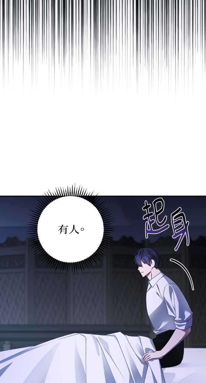 《恶女有个帅老公》第55话 第26页
