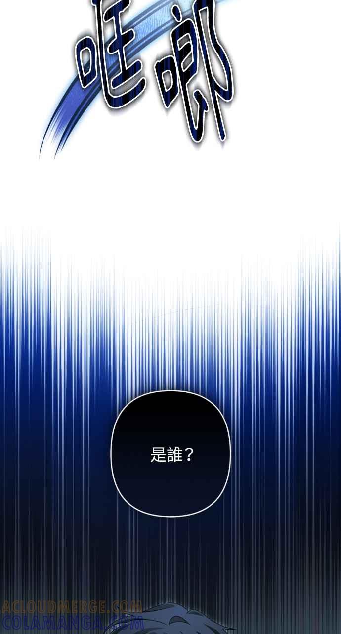 《恶女有个帅老公》第55话 第31页