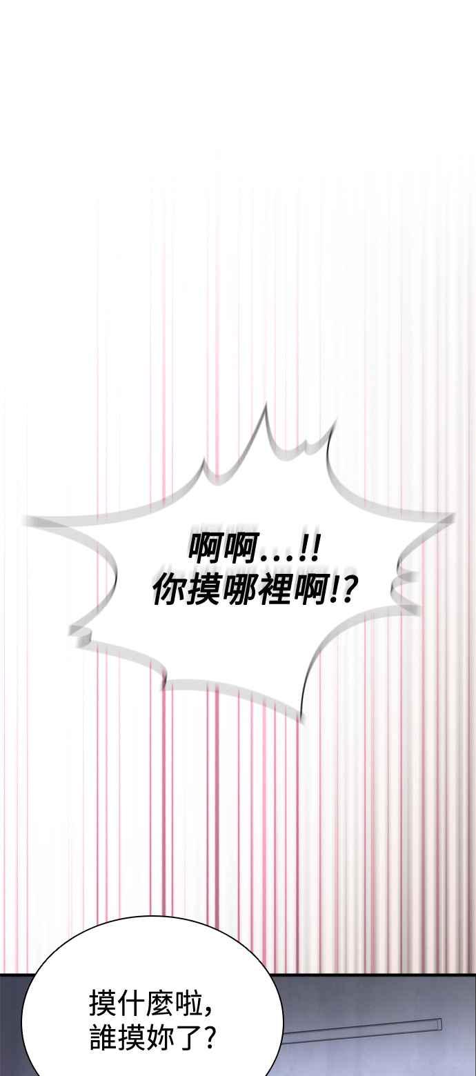丧尸默示录 82-08 第54话 第80页