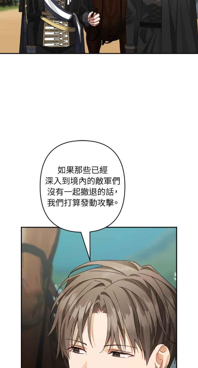 《恶女有个帅老公》第55话 第11页