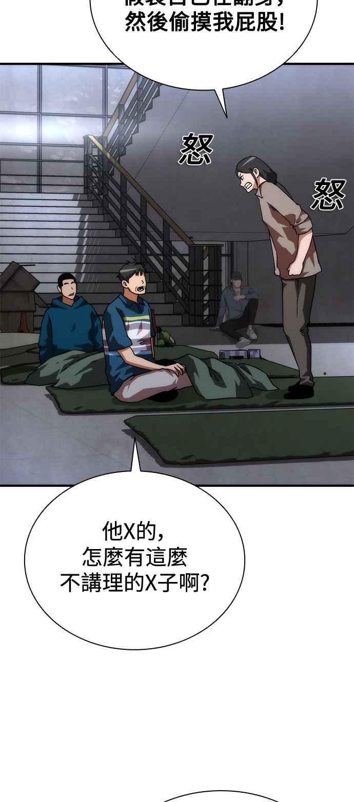 丧尸默示录 82-08 第54话 第82页